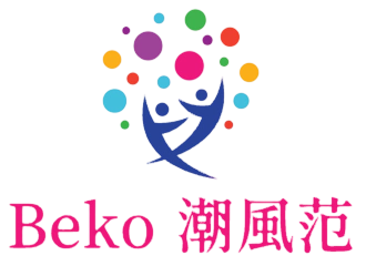 Beko 潮風范